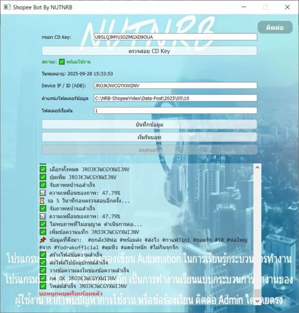 เช่าเครื่องมือ AutoPostVideo